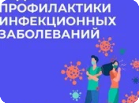 Неделя профилактики инфекционных заболеваний. День борьбы с туберкулёзом.