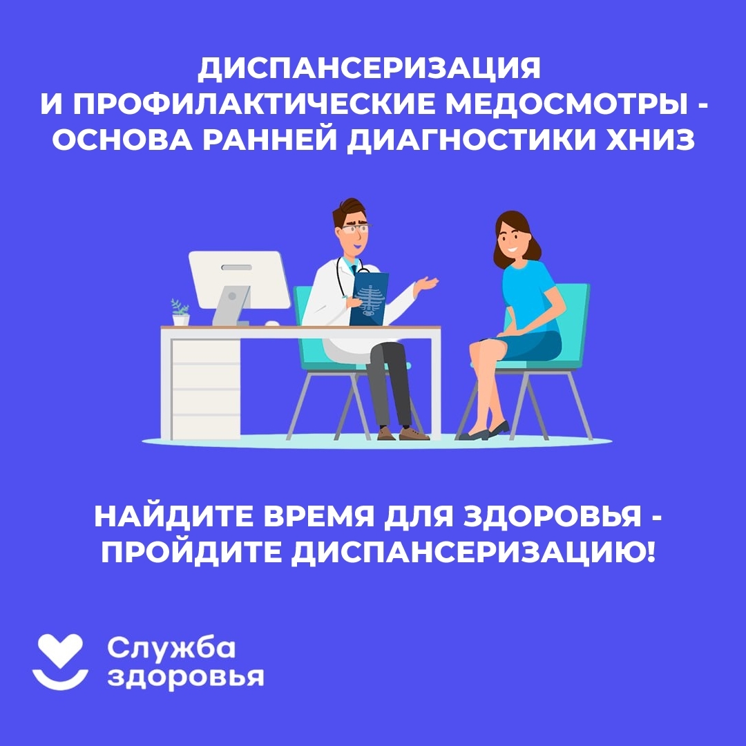 Неделя профилактики неинфекционных заболеваний.