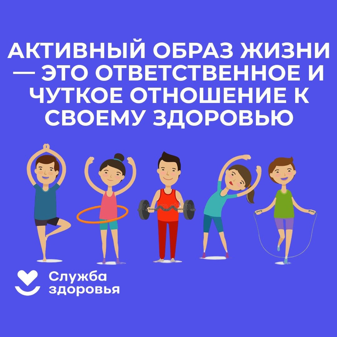 Неделя продвижения активного образа жизни.