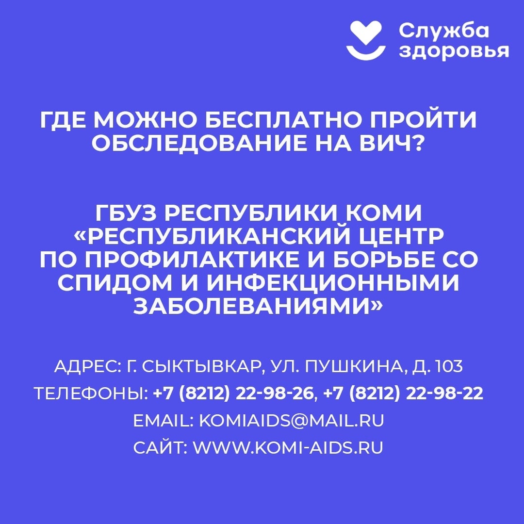 С 28 ноября по 04 декабря 2022 г. проводится Всемирный день борьбы со СПИДом (1 декабря).